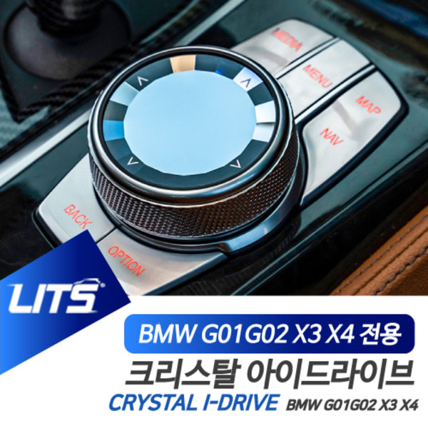 오토모듬 BMW G01 G02 신형 X3 X4 전용 크리스탈 아이드라이브 조그셔틀