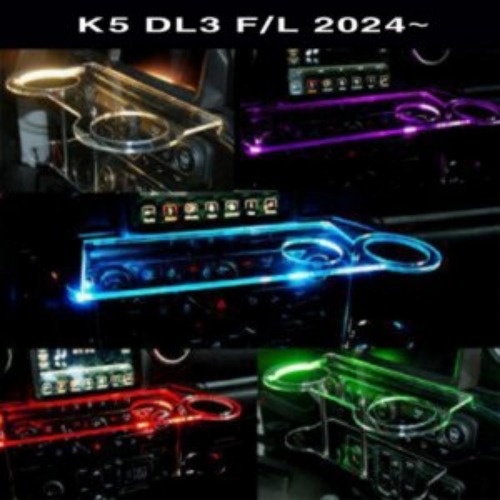 오토모듬 ArtX K5 DL3 페이스리프트 2024~ LED 무중력테이블 차량용 컵홀더 식탁 선반 트레이 핸드폰 스마트폰 거치대 수납용품